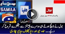 Is Bol Tv Starting Fight With Other News Channel In Pakistan--