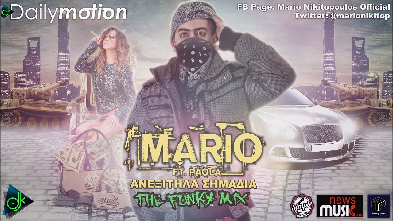 Mario Nikitopoulos Feat. Πάολα - Ανεξίτηλα Σημάδια (The Funky Mix)