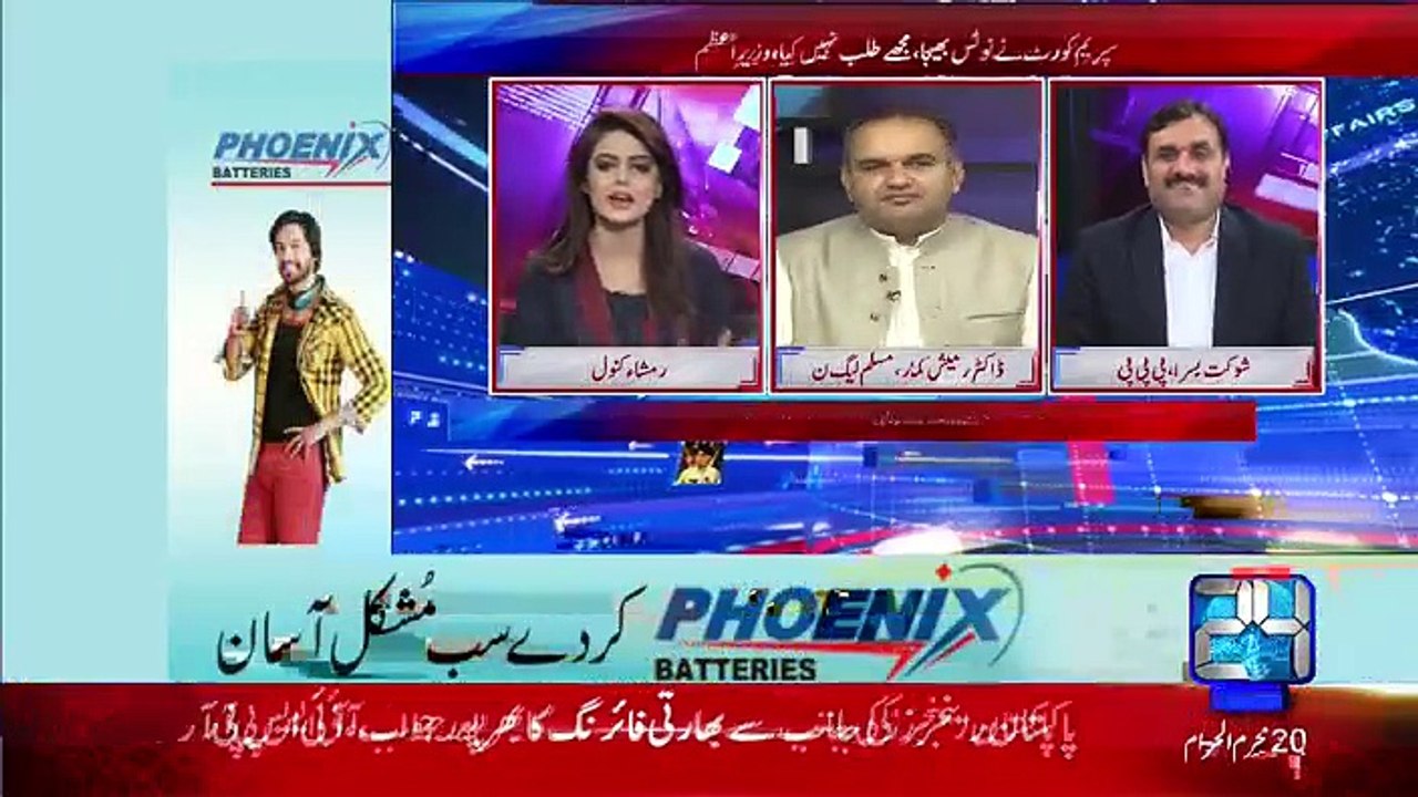 Special Transmission on 24 Channel - 21st October 2016