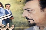 Bud Gumaan Episode 24 Promo HD HUM TV Drama 21 October 2016