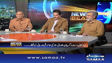 News Beat | SAMAA TV | 21 Oct 2016