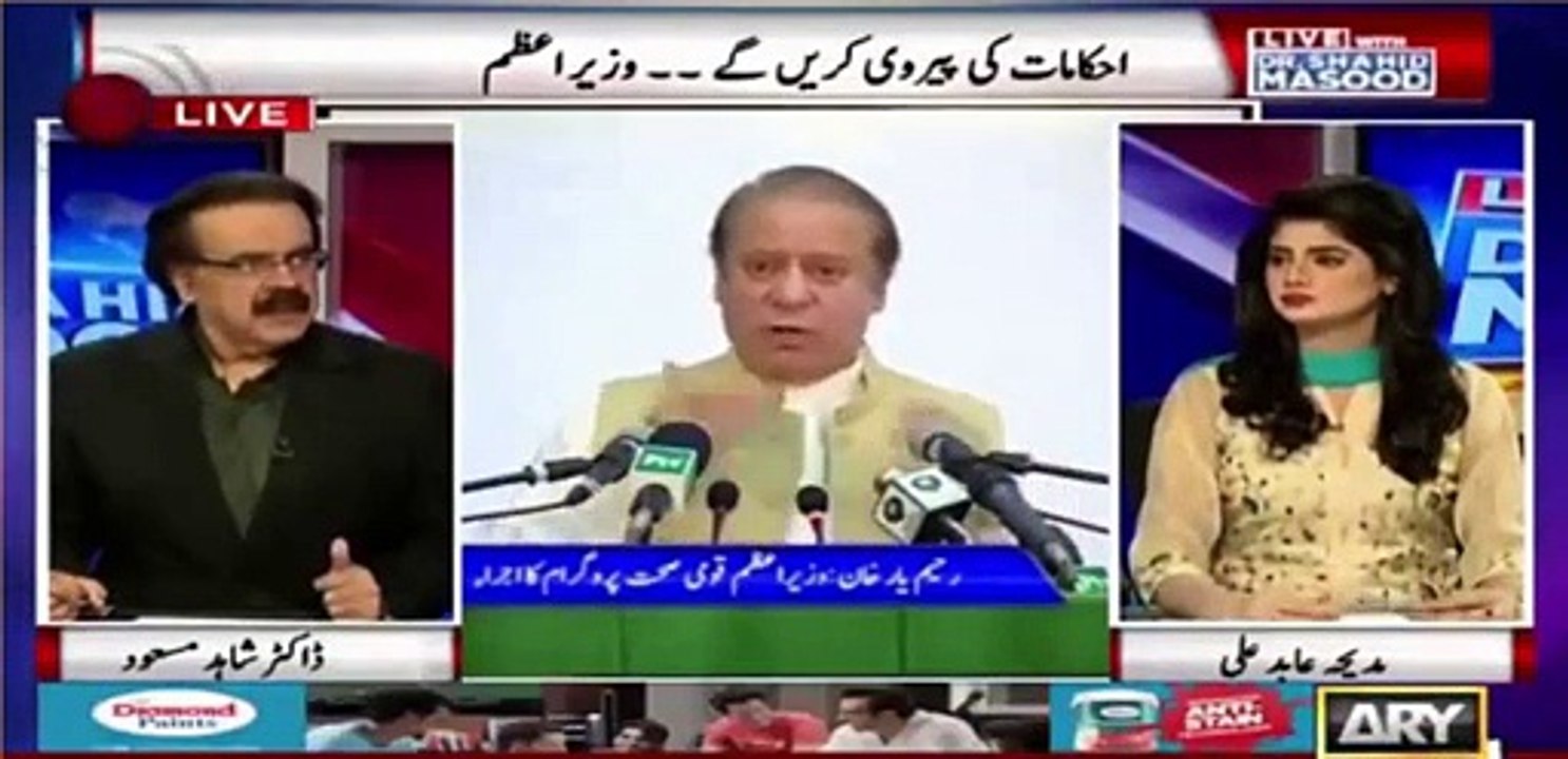 Watch Dr Shahid Masood's analysis on Nawaz Sharif's emotional speech today.