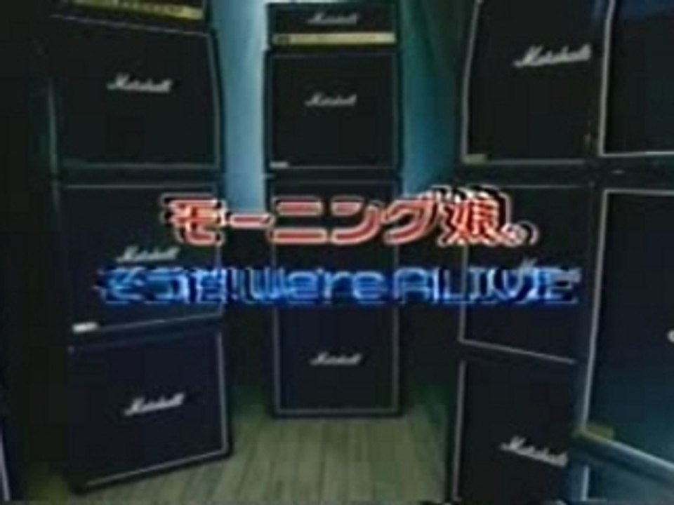 モーニング娘。 - そうだ！We're ALIVE