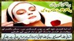 Professional Facial  Facial Mask In Urdu  Skin Polish Creamy Scrub Gharelu Totky