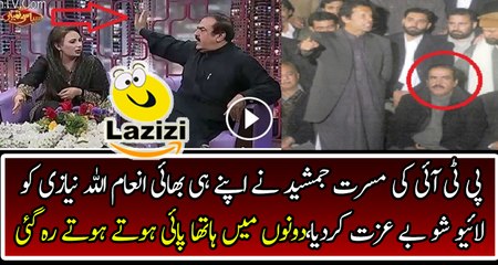 Intense Fighting Musarrat Jamshed vs Inamullah Niazi