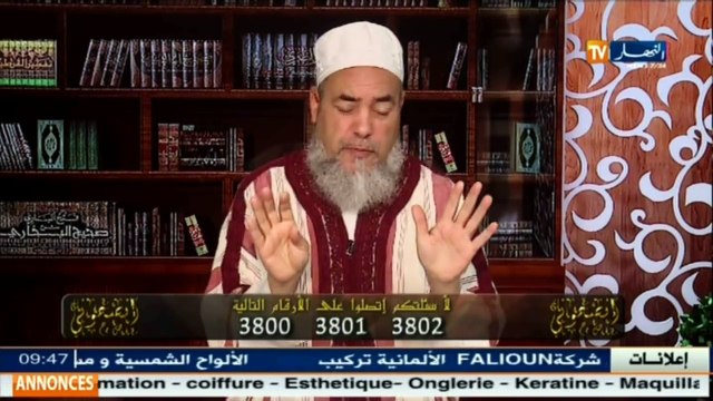 إنصحوني الشيخ شمس الدين هؤلاء النساء هن من تدخلن في ملك اليمين