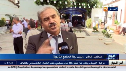 تربية  63% أخطاء إملائية ونحوية تسجل في الطور الإبتدائي.. أين الخلل؟