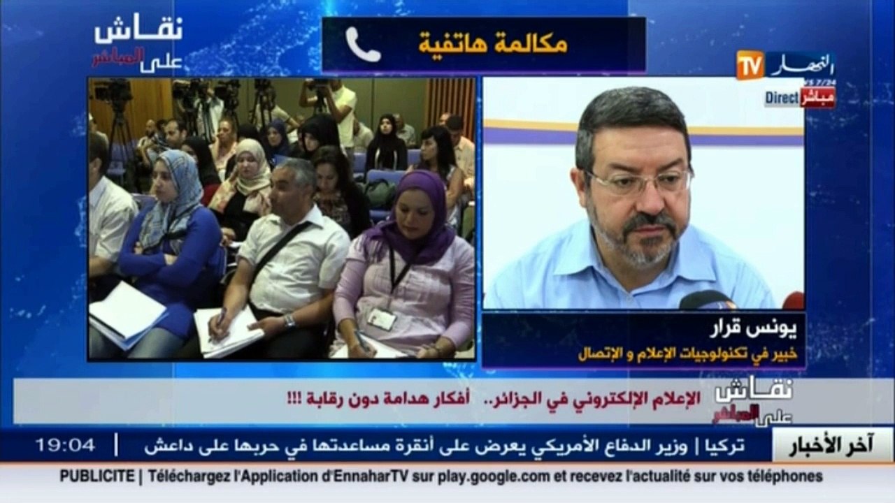 نقاش على المباشر  الإعلام الإلكتروني في الجزائر.. أفكار هدامة دون رقابة !!!