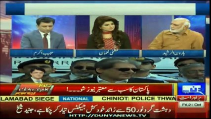 Ishrat ul Ebad k Karname-Yeh Dogla Nahi Chogla Hai-Haroon ur Rasheed