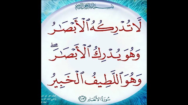 SURATS QURAN AL KUSAR 108 AL ANSR 110 IKHLAS 112 BY Abdul Rehman Sudais