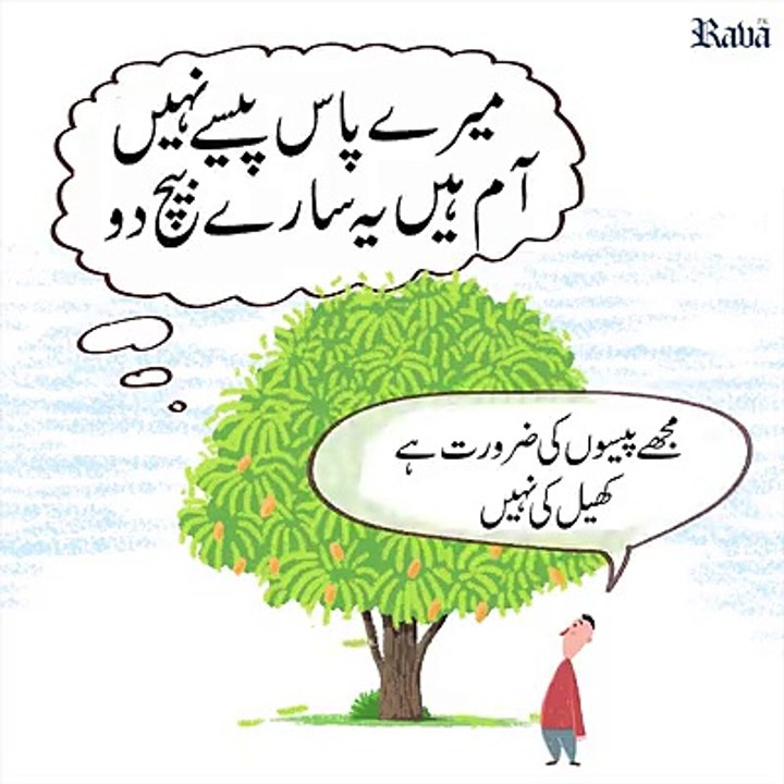 Apne Maa Baaf Ka... Repect Your Parents