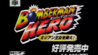 Publicité N64 - Bomberman Hero (Japon)