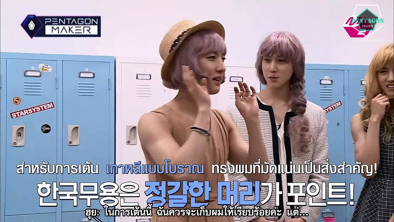 [ซับไทย] Pentagon Maker EP7 Individual Mind : อูริค(อูซอก) สาวในดวงใจของอูริค