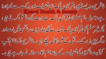 Ayatul Kursi Ki Fazeelat _ Benefits of Ayatul Kursi in Urdu _ Hindi