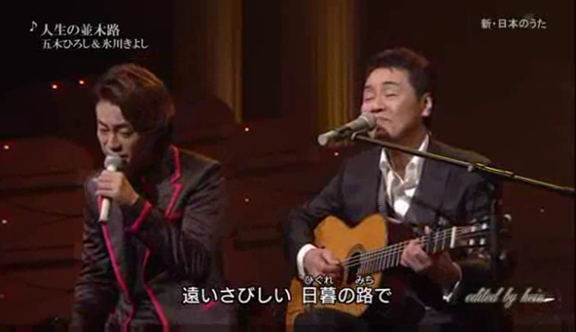 人生の並木路 五木ひろし 氷川きよし 動画 Dailymotion