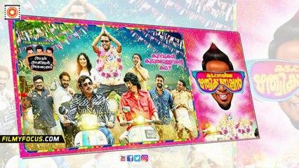 Kattappanayile Hrithik Roshan Malayalam Movie The First Look Poster - Nadhirshah