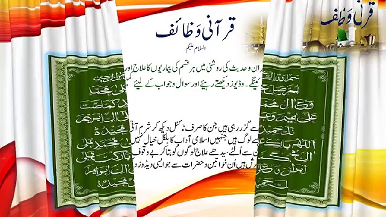 Qurani wazaif _ Wazaif Qurani _ wazifa for job _ wazifa for success پارٹ ٹائم جاب منہ مانگی سیلری