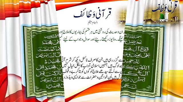 Qurani wazaif _ Wazaif Qurani _ wazifa for job _ wazifa for success پارٹ ٹائم جاب منہ مانگی سیلری