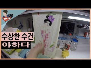 Funny Japanese Adult Towel