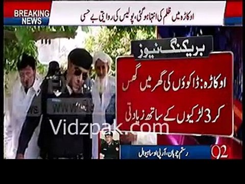 Three women gang-raped by dacoits in Okara Shahbaz Sharif Take notice but police kidnapped the girls instead arresting c