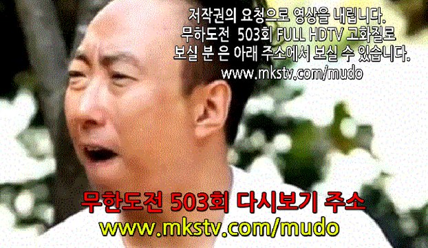 무한도전 503회 161022 다시보기 FULL HDTV 우린 자연인이다 재방송 무도 503화 E 503