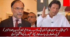 Imran Khan PML-N ke sab se hamdard hain , 2 november ko PTI ki siayast bandh hogi -- Ahsan Iqbal