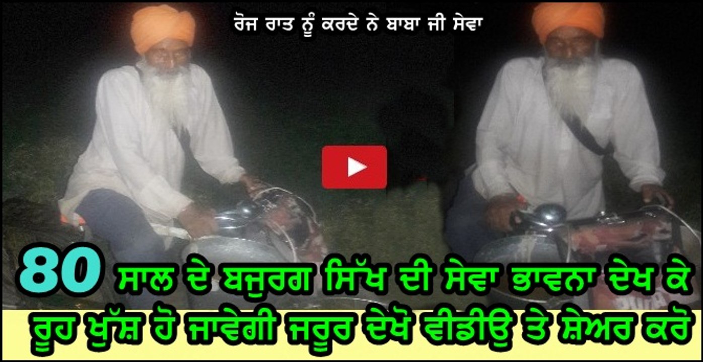 sikh di seva