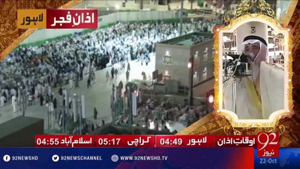 Azan e Fajar - 22-10-2016 - 92NewsHD