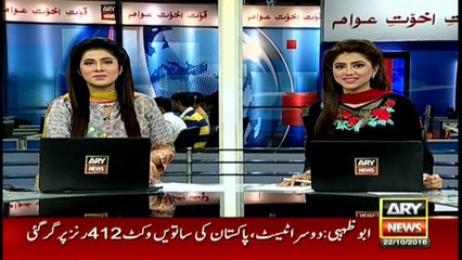 Headlines 1400 22nd October 2016
