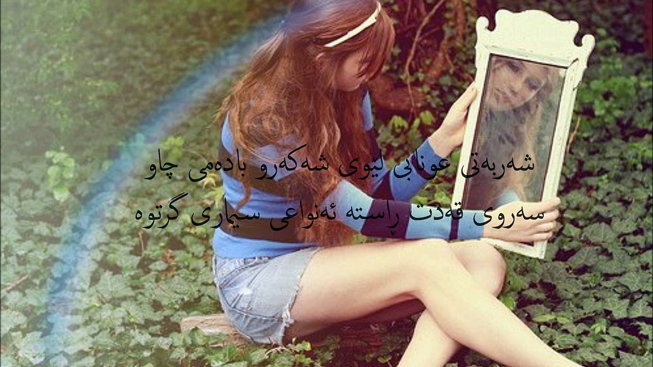 Adnan Kerim - Mahi min - عەدنان کەریم، مەهی من