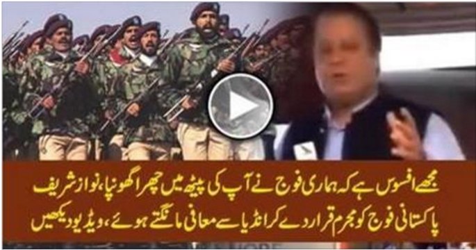Big Disappointment For Whole Nation – Nawaz Sharif Apologized to Indians on Kargil War