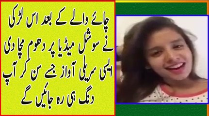 You Will Fall In Love With Girl Just Because Of The Charm Of Her Voice