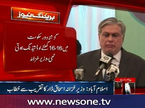 Ishaq Dar addresses in Islamabad