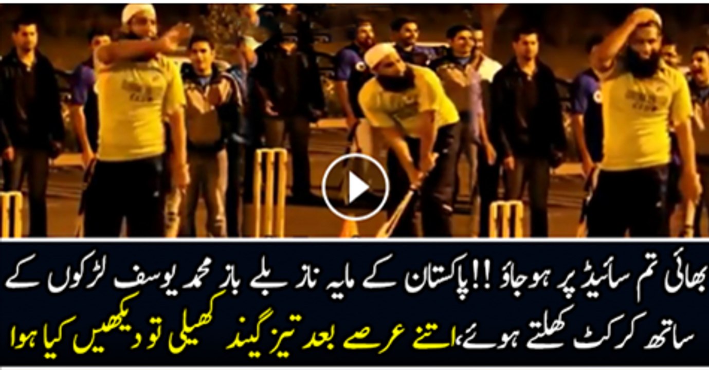 Mohammed Yusuf Playing Street Cricket Tape Ball