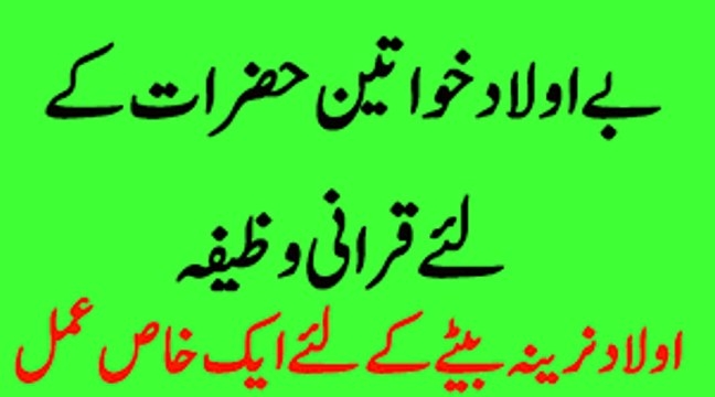 Aulad KE Liye Chand Sawal Aur Jawab Ak Subscriber k Pochay Gaye Sawal Aur Hakeem Wasib KA Jawab