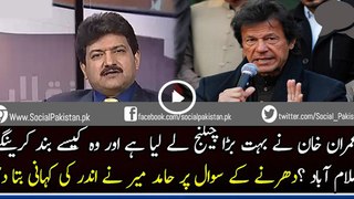 Will Imran Khan be able to gather massive crowd on 2nd Novemeber _ - Hamid Mir's analysis