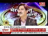 Most Popular Vastu Show by Dr Puneet Chawla (Part1) - Vastu Remedy