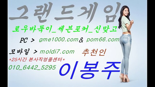 바둑이,맞고,포커 (그랜드게임)(멀티게임) 이젠 모바일로 즐기세요 ~ ~