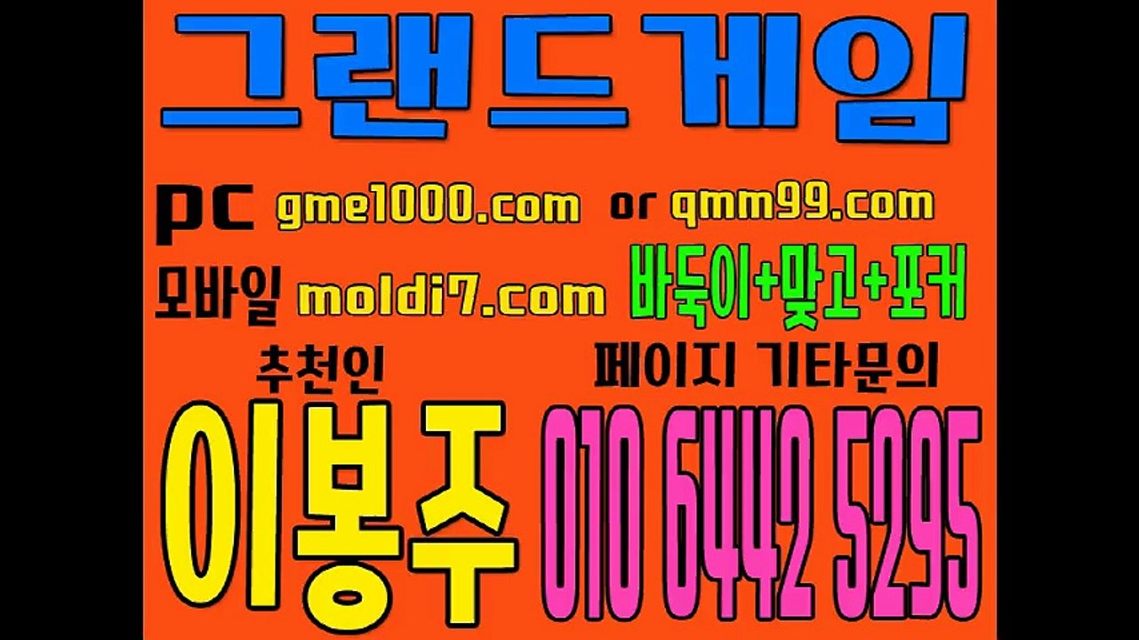 토마토게임,엠엘비게임,그랜드게임,멀티게임,몰디브게임,바닐라게임,젠틀맨게임,후레쉬게임,스위트게임,몬스터게임,예체능게임,가오리게임,봉봉게임,붕붕게임,진게임,실게임,반지게임,오로라게임,진달래게임,터보게임,썬더게임