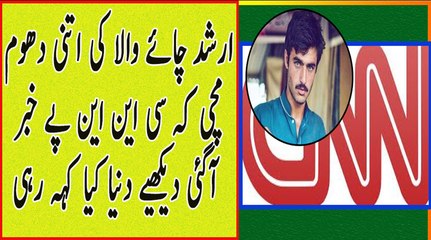 Arshad Khan the Hot Tea Guy is Bacame Famous on International Media