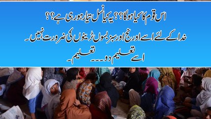 This is education system of pakistan