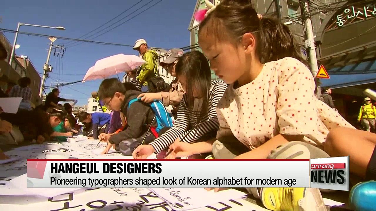 National Hangeul Museum exhibits works by pioneering typographers