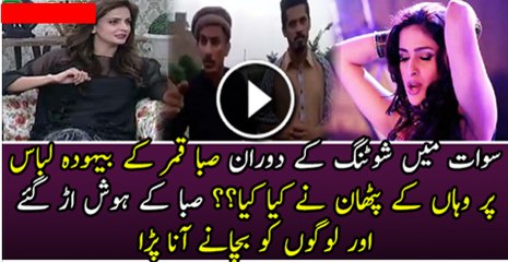 What Pathan Did With Saba Qamar In Sawat---