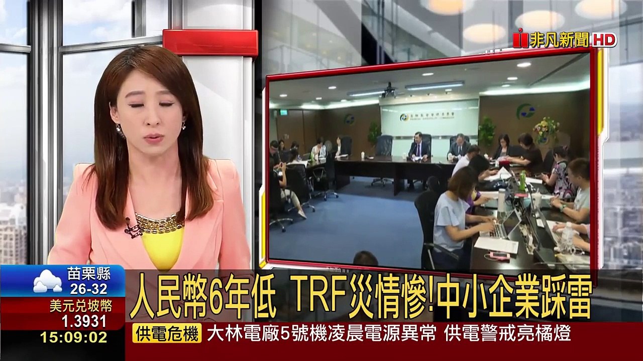 大陸泡沫經濟爆破 人民幣創6年新低 TRF災情慘！中小企業踩雷