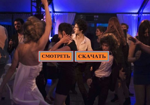 В ПОСТЕЛИ С ВИКТОРИЕЙ 2016. Смотреть полный фильм онлайн в хорошем качестве HD