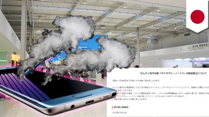 関空でサムスン「Galaxy Note7」から発煙　国内初のケース