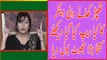Intense Allegations on FC Officer By Saima Kanwal Female Reporter