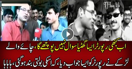 Extreme Insult of Express News Reporter By Chaye Wala Arshad Khan