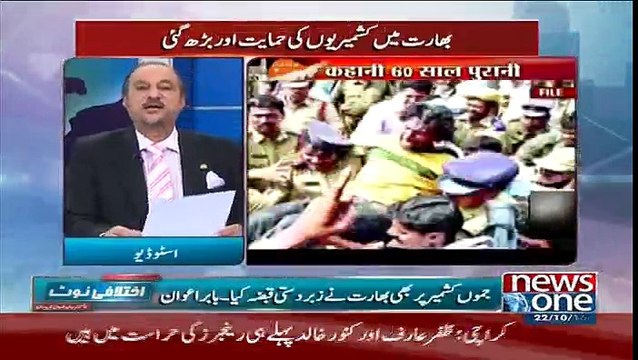 Ikhtalafi Note With Babar Awan – 22nd October 2016