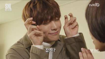 [3분오빠] '다 해주는 오빠' 엘, 얼굴이 다했네!